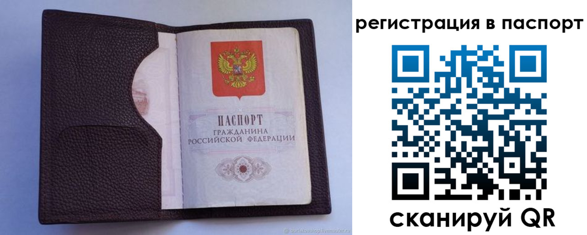 временная регистрация в квартире в Лебедяни