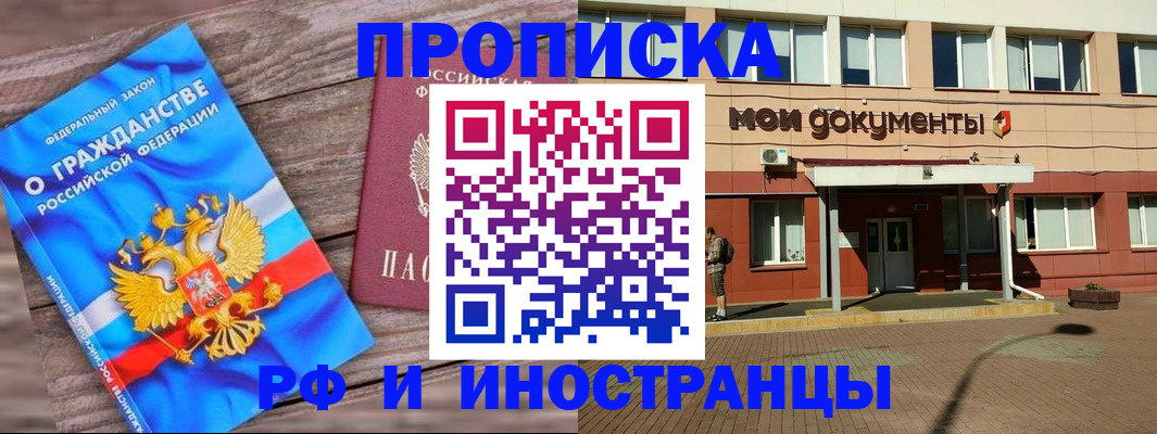 временная регистрация надежно в Лебедяни
