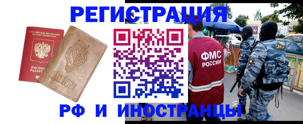 прописка в Лебедяни