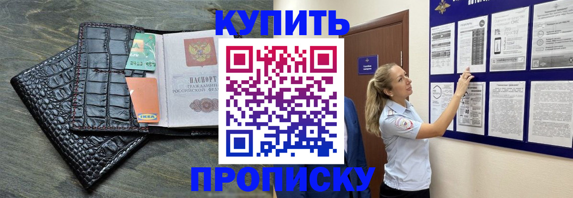 прописка штамп в Лебедяни