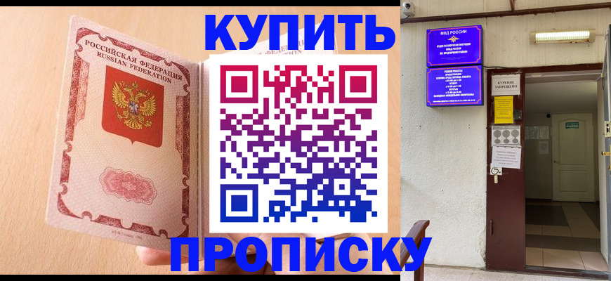 прописка регистрация в Лебедяни