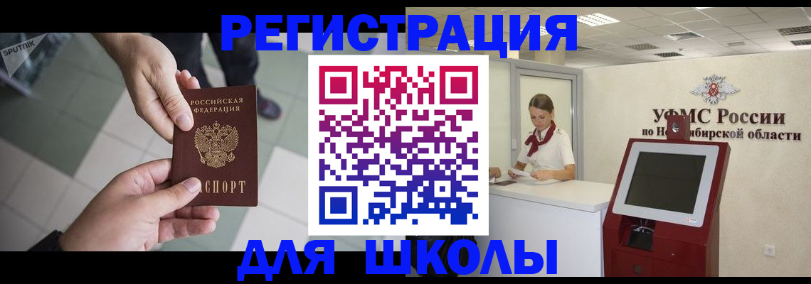 купить прописку в Лебедяни