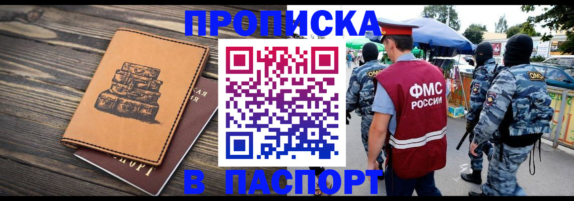 временная регистрация 2025 в Лебедяни
